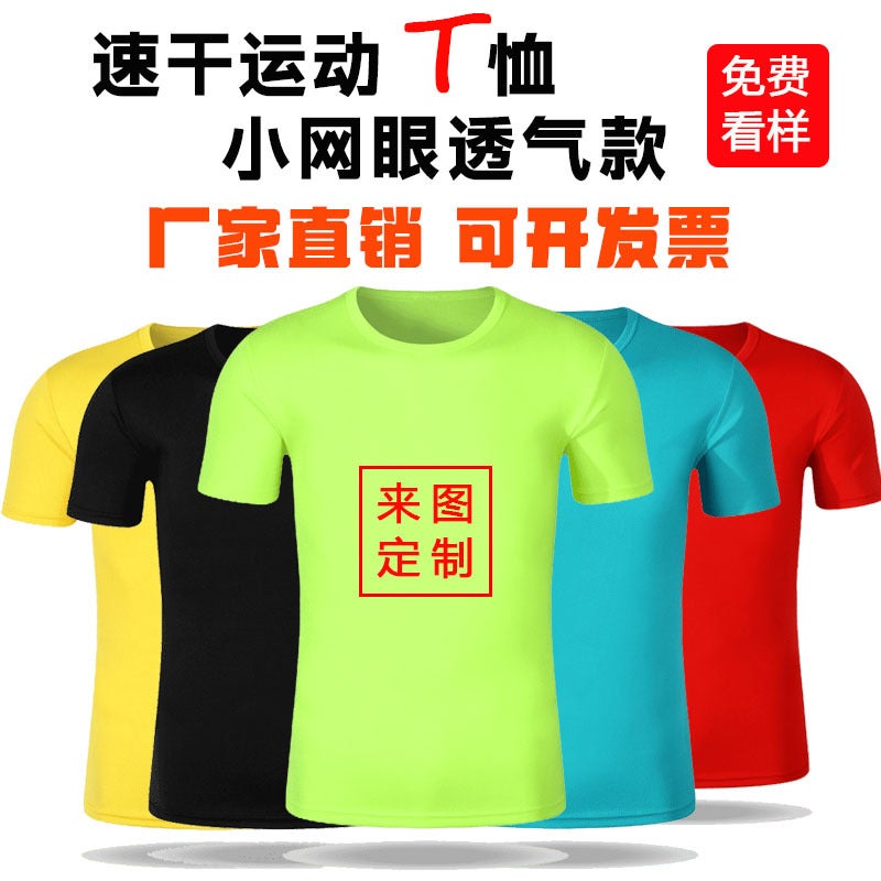 Quick-Drying Short-Sleeved Custom Sports Round Neck T-Shirt Logo Printing Work Clothes T-Shirt Class Clothes Advertising Shirt Marathon - Image 2